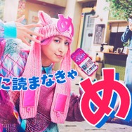 Snow Man佐久間大介「めちゃコミック」CMアンバサダー就任  決めゼリフは「舘様（宮舘涼太）を⼼に降ろして臨みました」久間田琳加＆たくろうと共演