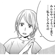 夫婦のレスに悩む妻が打ち明けた“ある行動”。その告白は、夫婦関係を大きく変えてしまうことに…【死ぬまでデキないってことですか？ #１】