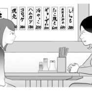「は？妊娠…？」 友人から聞かされた“目撃情報”に理解が追いつかない妻【あなたの嘘は底にある #15】
