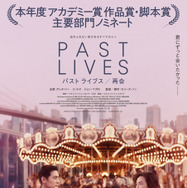 『パスト ライブス／再会』Copyright 2022 © Twenty Years Rights LLC. All Rights Reserved