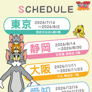 TOM and JERRYワクワクストリート