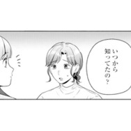 夫の不倫に気づいていた娘。「いつから知っていたの？」返ってきた言葉に母は愕然【サレ妻～パパの不倫相手は×××の先生～ #14】