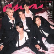 KEY TO LIT、5人で「anan」初登場・表紙 ド派手撮影で世界観凝縮…ライブツアーへの意気込みも