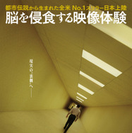 『バックルームズ』© 2026 Backrooms Rights LLC, PC Films, LLC.  All Rights Reserved.