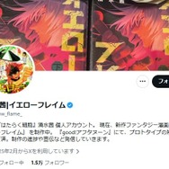 「はたらく細胞」作者、身内からの性被害・金銭被害公表 加害者側から“不利益を転嫁するような主張”受け投稿「誤解や不測の事態を避ける目的で」
