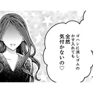 お茶には雨水、お味噌汁には雑巾の絞り汁…!? 義母のヤバすぎる嫌がらせに嫁絶句【サバサバ嫁とモテ系姑 #８】