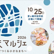 ちがさきこどもマルシェ2026
