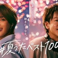 佐藤健＆K（&TEAM）、CM初共演で“何気ない日常が夏へと変わる瞬間”描く 2人がセレクトした「夏に聴きたい楽曲プレイリスト」も公開