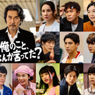 Netflixシリーズ「俺のこと、なんか言ってた？」2026年10月、Netflixにて世界独占配信