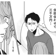 「借金があるんだ…」夫が隠していた“巨額の借金”に妻は愕然【【復讐決行】3000万強奪旦那と浮気相手を地獄に叩き落してやりました #５】