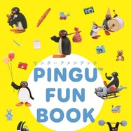 「PINGU FUNBOOK」