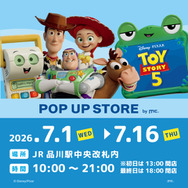 『トイ・ストーリー５』© Disney/Pixar