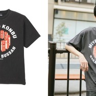 都こんぶ　Tシャツ©︎2026 中野物産株式会社