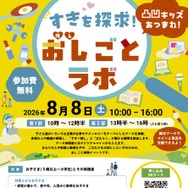 イベントチラシ