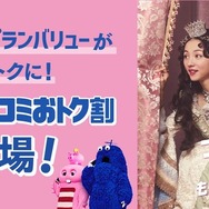 TVCM「隣国の王子」篇