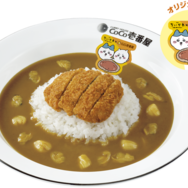 「ココイチ×映画ちいかわ　オリジナル島カレー」（オリジナルピック付き）