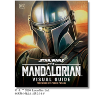 「スター・ウォーズ／マンダロリアン公式ビジュアルガイド」© &  Lucasfilm Ltd.