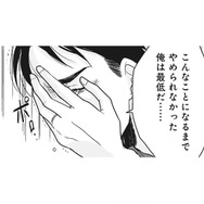 結婚5年、気づかなかった夫の借金。涙ながらに明かされた理由とは？【【復讐決行】3000万強奪旦那と浮気相手を地獄に叩き落してやりました #７】