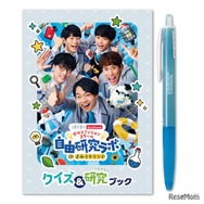 クイズ＆研究ブックとゼロエミッションスクールボールペン