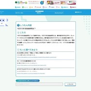 新機能「自由研究おたすけAI検索」リリース