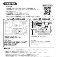 親子で挑戦！ゲリラ豪雨脱出シミュレーション（地下街避難体験）