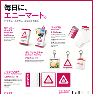 「AnyMart（エニーマート）」©『チルド』製作委員会 (NOTHING NEW・東北新社)