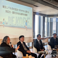 公開シンポジウム（2026年3月20日開催）