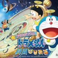 プラネタリウム ドラえもん 時間のひみつ