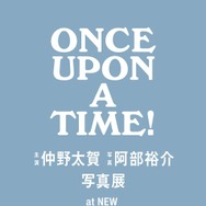 写真展「Once Upon A Time」