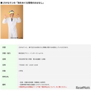 さかなクンの「海をめぐる環境のおはなし」