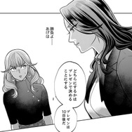 「どちらが上か」姉VS義妹の全面戦争！、チーフデザイナーの座を賭けた10日後の決戦【復讐の時間 #15】