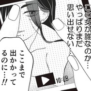夫の口癖「完全に仕上がってるじゃん」に隠された恐怖。不倫動画の“ほくろの女”の影【夫の不倫ハメ撮り動画を見つけたのは幼い息子でした #５】