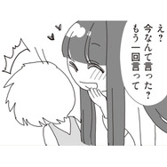 初めて「お母さん」と呼んでくれた義理の娘。そのひと言がうれしくて、思わず聞き返してしまう【パパ、赤ちゃんが生まれないなら再婚してもいいよ #９】