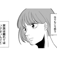 父の不倫で家族を失った妻…。亡き父の遺産を借金返済に使った想いとは？【【復讐決行】3000万強奪旦那と浮気相手を地獄に叩き落してやりました #９】