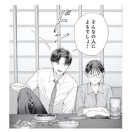 「このまま一人で老いていくのかな…」将来の不安を話していると、突然ひとりの男性が…!?【これが最後の×××かも #３】