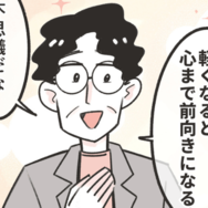 デスクワークの疲れに悩む社員…医師「30分に1回」ちょっとした方法に「心まで前向きになる」