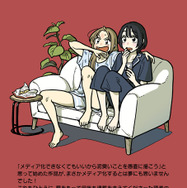 「付き合ってあげてもいいかな」たみふるコメントイラスト　（C）「付き合ってあげてもいいかな」製作委員会・MBS　（C）たみふる／小学館