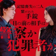 『薔薇の鎖』©2026 映画「薔薇の鎖」製作委員会