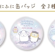 クイズラリー賞品 ふにふに缶バッジ