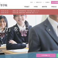 栄東中学・高等学校