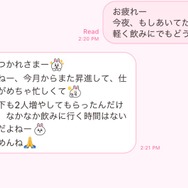 男ウケ最悪！「調子こいてるオバサン」と思われる40代女性のLINEとは
