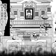 嘘でしょ…？カジノへ向かった夫が遺体に。警察も口を閉ざす「東京湾の謎」【アラフォー花魁無双 #４】