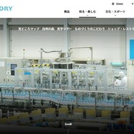 サントリー天然水 南アルプス白州工場
