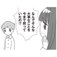 「なんで今まで黙っていたの!?」再婚妻が絶句。夫が明かした“娘の過去”とは？【パパ、赤ちゃんが生まれないなら再婚してもいいよ #13】