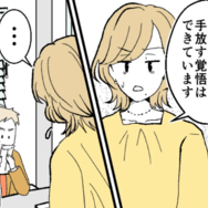 48歳女性「覚悟はできてる」更年期の症状で体が悲鳴をあげていて…会社が決めた方針に驚き