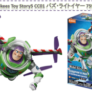 「Toy Story5 CC01 バズ・ライトイヤー 75934」© Disney/Pixar