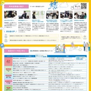 「TOKYO 教育 Festa！」チラシ
