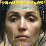 A24が限界寸前の日常を描く衝撃作『ワンオペレーション』 9月18日公開