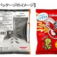 カルビー、一部商品包装を片面のみフルカラーに 原材料の調達状況見極め「節約を継続してカラー印刷を再開」