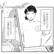 「誰かを喜ばせる仕事があったら…」姉の笑顔を見て、弟の心に芽生えた思い【今夜すきやきじゃないけど #９】